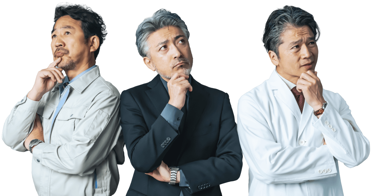 さまざまな職業の3人の男性が悩んでいる様子