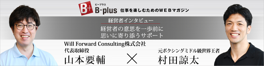 https://www.business-plus.net/interview/2510/k9754.html